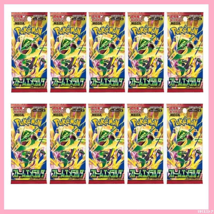 ポケモンカードゲーム ストームエメラルダ 7月31日発売 予約 ばら売り
