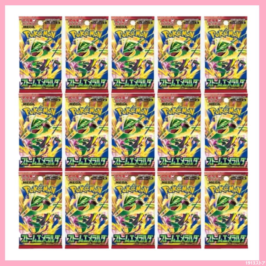 ポケモンカードゲーム ストームエメラルダ 7月31日発売 予約 ばら売り