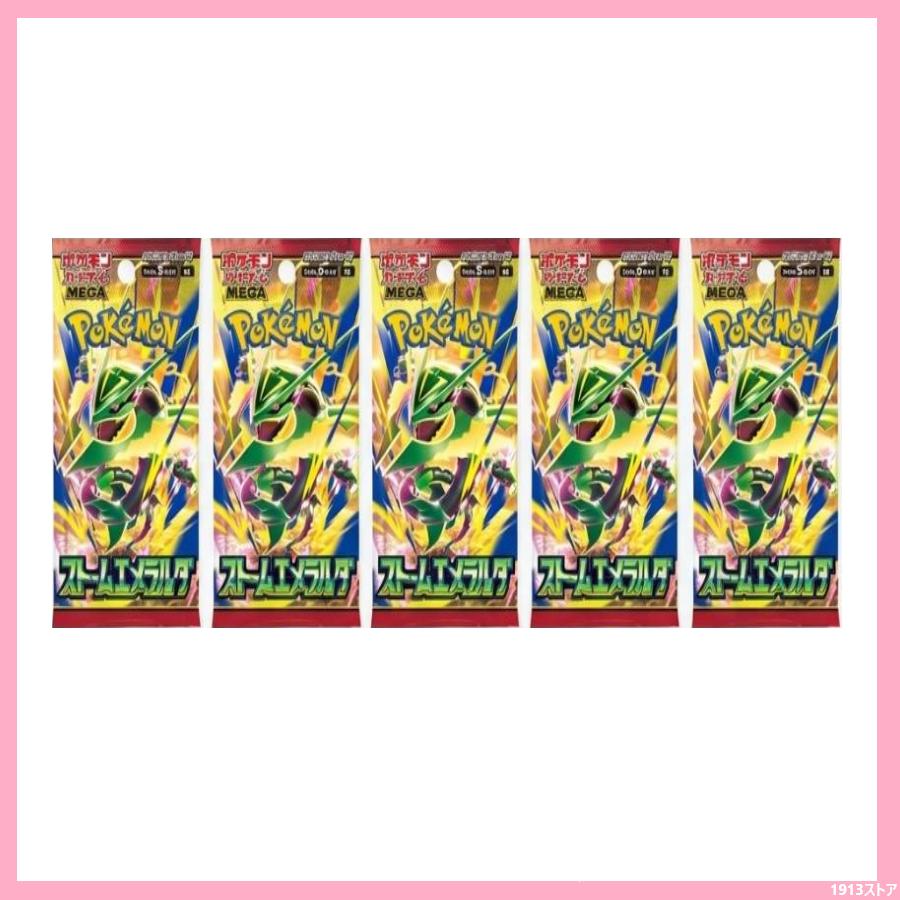 【7/31発売 ストームエメラルダ】ポケモンカードゲーム30パック ポケモンカードゲーム ストームエメラルダ 7月31日発売 予約 ばら売り