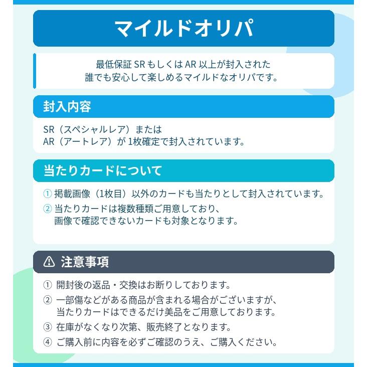 ポケモンカードゲーム ポケモンカード 2000円オリパ SR or AR以上確定