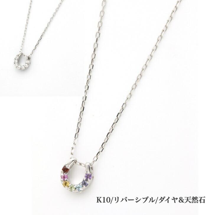 送料無料 リバーシブル K10ホワイトゴールドネックレス ダイヤモンド 