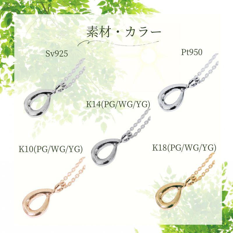 メモリアルネックレス 刻印無料 遺骨ジュエリー 遺骨ネックレスしずくネックレス ペンダント ネックレス K10 K14 K18 プラチナ pt950 シルバー925の画像
