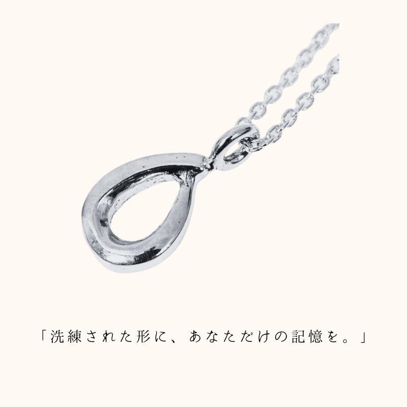 メモリアルネックレス 刻印無料 遺骨ジュエリー 遺骨ネックレスしずくネックレス ペンダント ネックレス K10 K14 K18 プラチナ pt950 シルバー925の画像