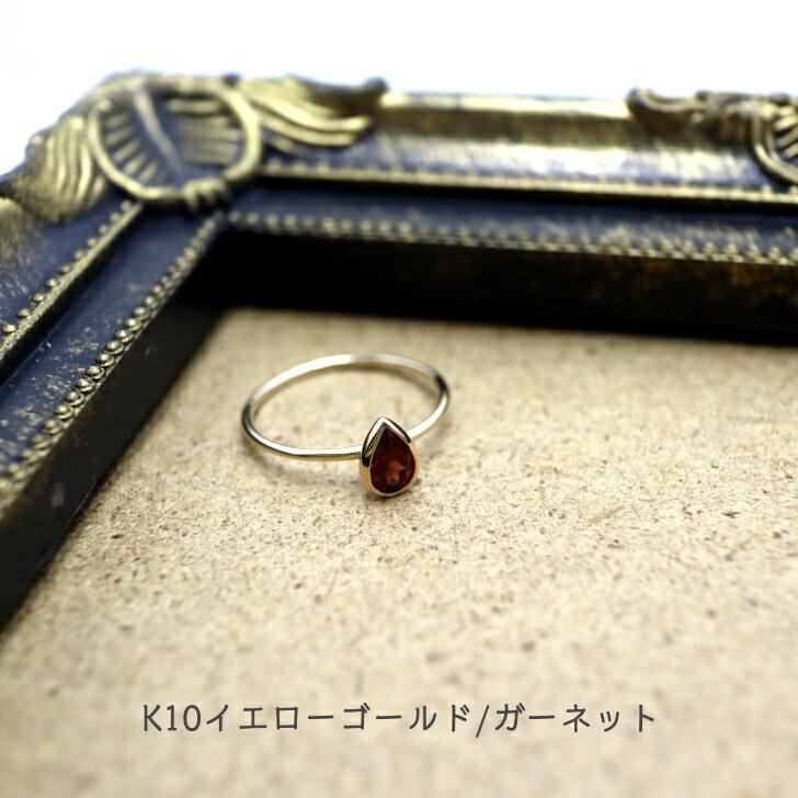 送料込み K10パワーストーンリング K10リング 指輪 リングケース プレゼント 幸運 アレルギーフリー 金属アレルギー対応 ガーネット イエローゴールド