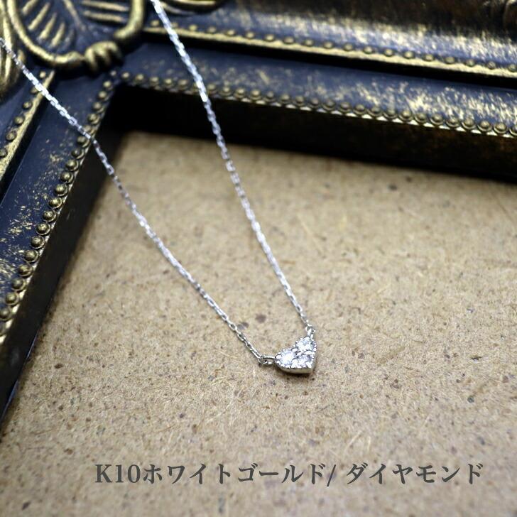 K10 WG ホワイトゴールド ダイヤモンド ネックレス 華奢デザイン 送料込み K10ホワイトゴールドネックレス ダイヤモンドネックレス
