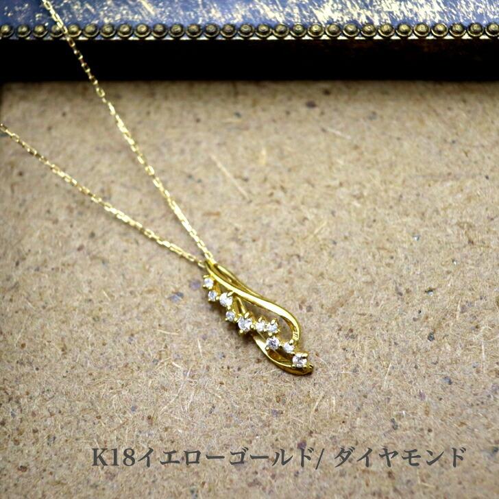 送料込み K18 ダイヤモンドネックレス ペンダント ネックレス 華奢 