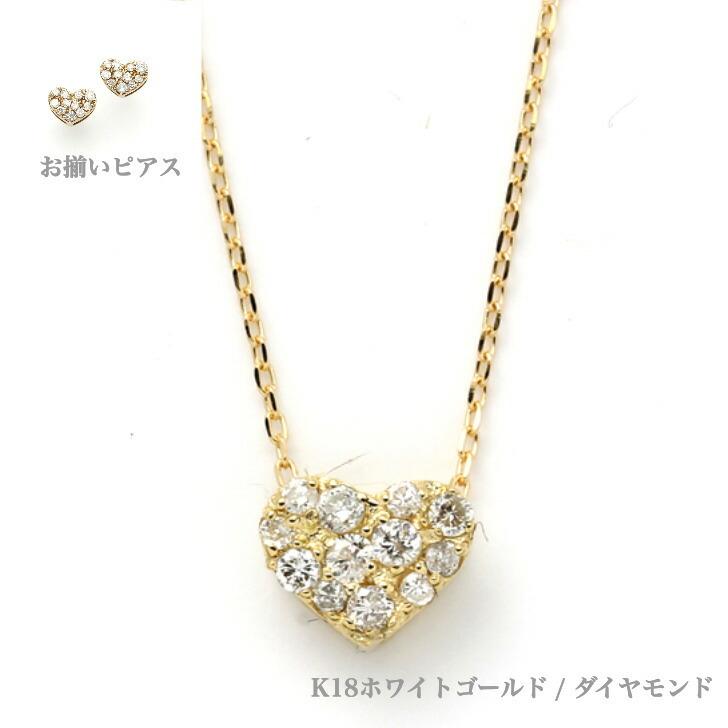 18金イエローゴールドダイヤモンドネックレス パヴェ ハート ダイヤモンドネックレス ゴールドネックレス ペンダント 0.15ct 誕生日 ゴールド K18 ダイヤモンド
