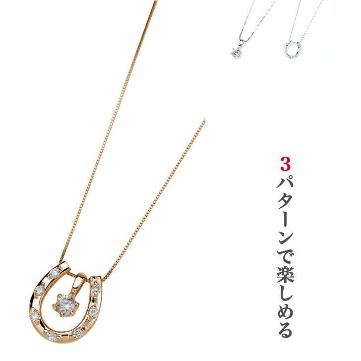 送料込み 3WAY 18金ピンクゴールドネックレス ダイヤモンドネックレス 0.1ct ダイヤモンド ネックレス K18 ペンダント ピンク 誕生日 普段使い