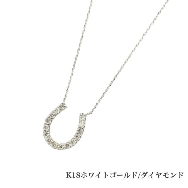 送料込み K18ホワイトゴールドゴールドネックレス ダイヤモンド