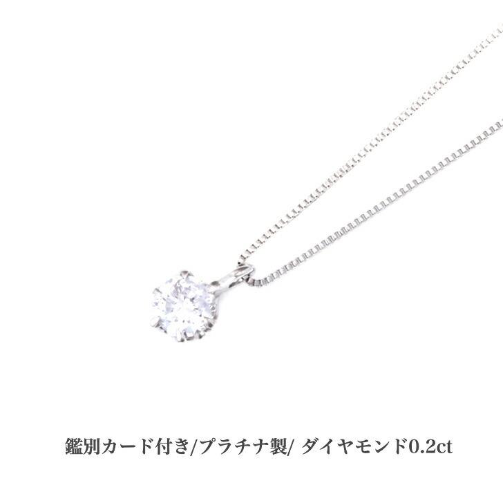 送料込み 鑑別カード付  プラチナネックレス ダイヤモンドネックレス 0.2ct ダイヤモンド ネックレス プラチナ ベネチアンチェーン ペンダント シルバー