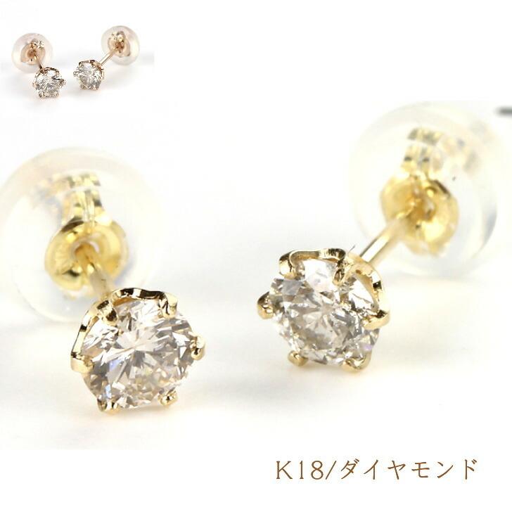 両耳セット K18ダイヤモンドピアス ダイヤモンドピアス 0.1ct 18金 K18 