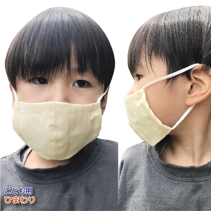 日本製 マスク 子供用 子供 小さめ 洗えるマスク キッズ 白 子ども 綿