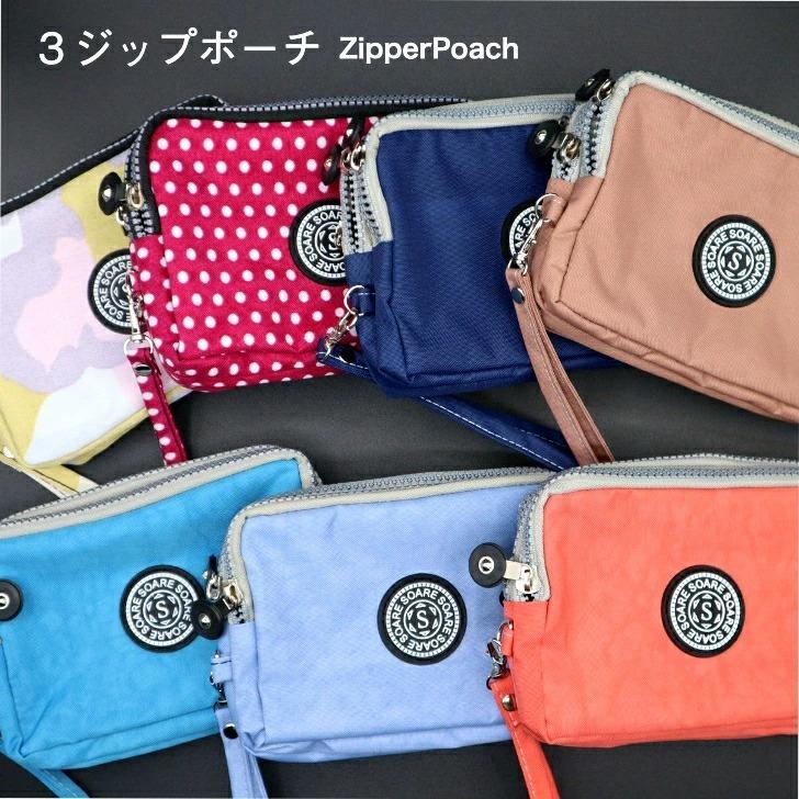 3連ジッパーポーチ ファスナー 化粧 ポーチ トラベル 小物入れ プレゼント ギフト メイク 軽い 大容量 メンズ レディース おしゃれ Soare :po-chi:19juukuジューク - 通販 - Yahoo!ショッピング 3連ジッパーポーチ ファスナー 化粧 ポーチ トラベル 小物入れ プレゼント ギフト メイク 軽い 大容量 メンズ レディース おしゃれ Soare :po-chi:19juukuジューク - 通販 - Yahoo!ショッピング