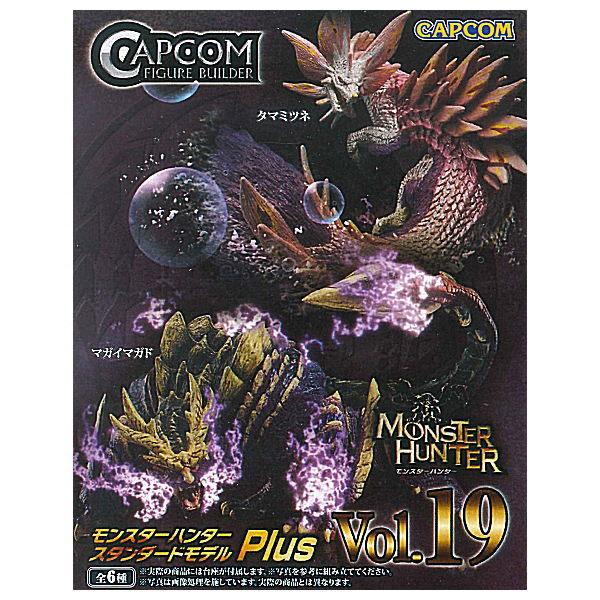 カプコンフィギュアビルダー モンスターハンター スタンダードモデルPlus Vol.19 1BOX(ネコポス便配送不可)【新品】 :23052:一休さん2号 ヤフー店 - 通販 - Yahoo!ショッピング カプコンフィギュアビルダー モンスターハンター スタンダードモデルPlus Vol.19 1BOX(ネコポス便配送不可)【新品】 :23052:一休さん2号 ヤフー店 - 通販 - Yahoo!ショッピング