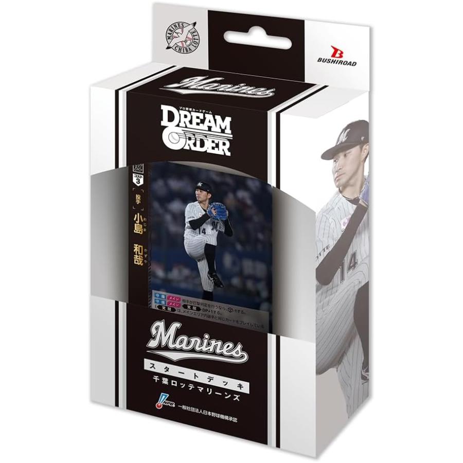 ブシロード プロ野球カードゲーム DREAM ORDER ドリームオーダー ブシロード プロ野球カードゲーム DREAM ORDER ドリームオーダー