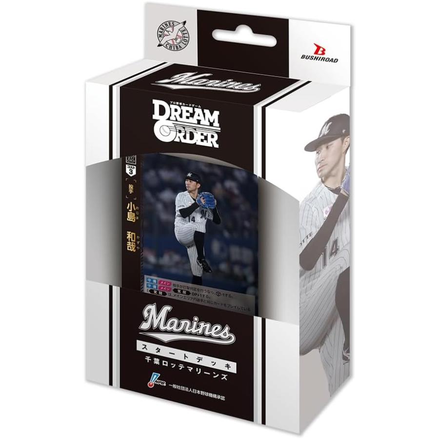 プロ野球カードゲーム DREAM ORDER ドリームオーダー パリーグスタートデッキ 千葉ロッテマリーンズ （24/04/20発売） 【］