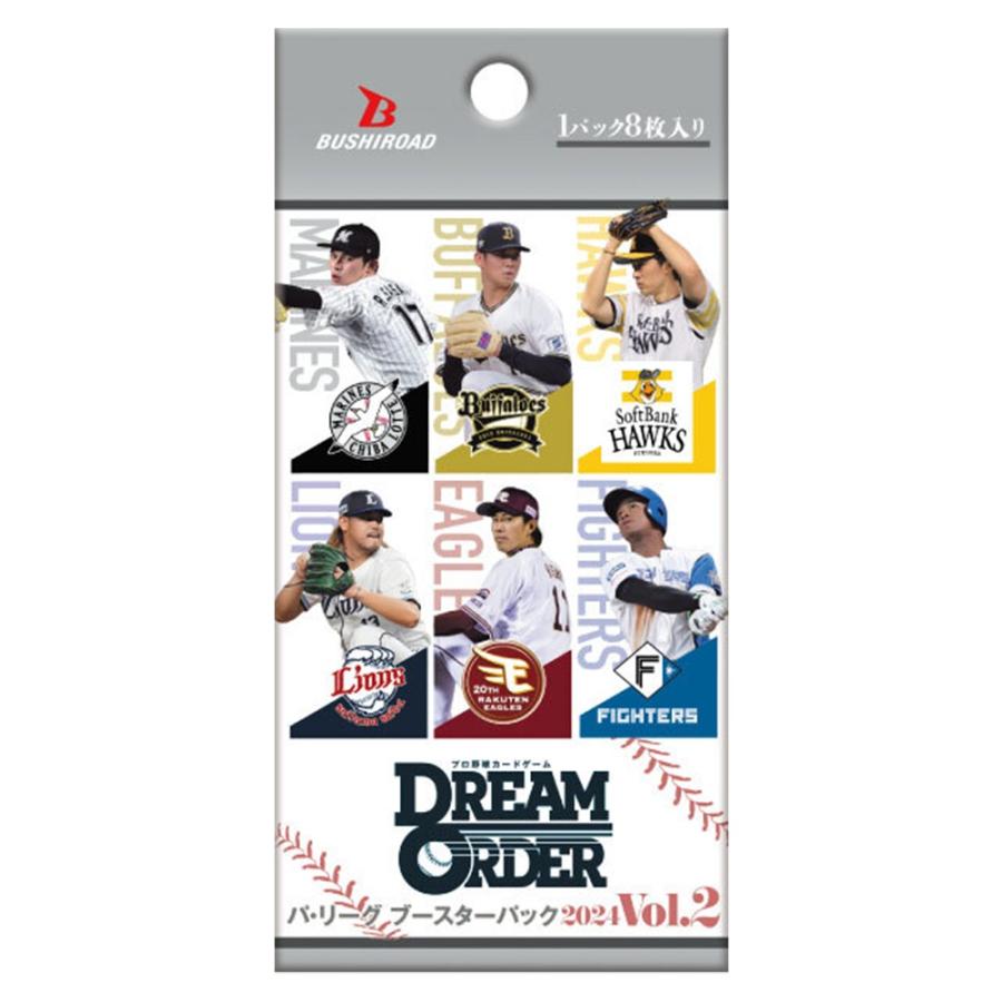 プロ野球カードゲーム DREAM ORDER ドリームオーダー パリーグ ブースターパック 2024 Vol.2 1BOX （12パック入り） （24/06/29発売） 【］