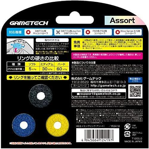 Switch※/PS5/PS4/Xbox　HGエイミングリング（アソート）（２０２２年２月３日発売） 【新品】■ | ゲームテック | 01
