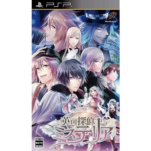 マーベラス（Marvelous） PSP 英国探偵ミステリア（2013年3月