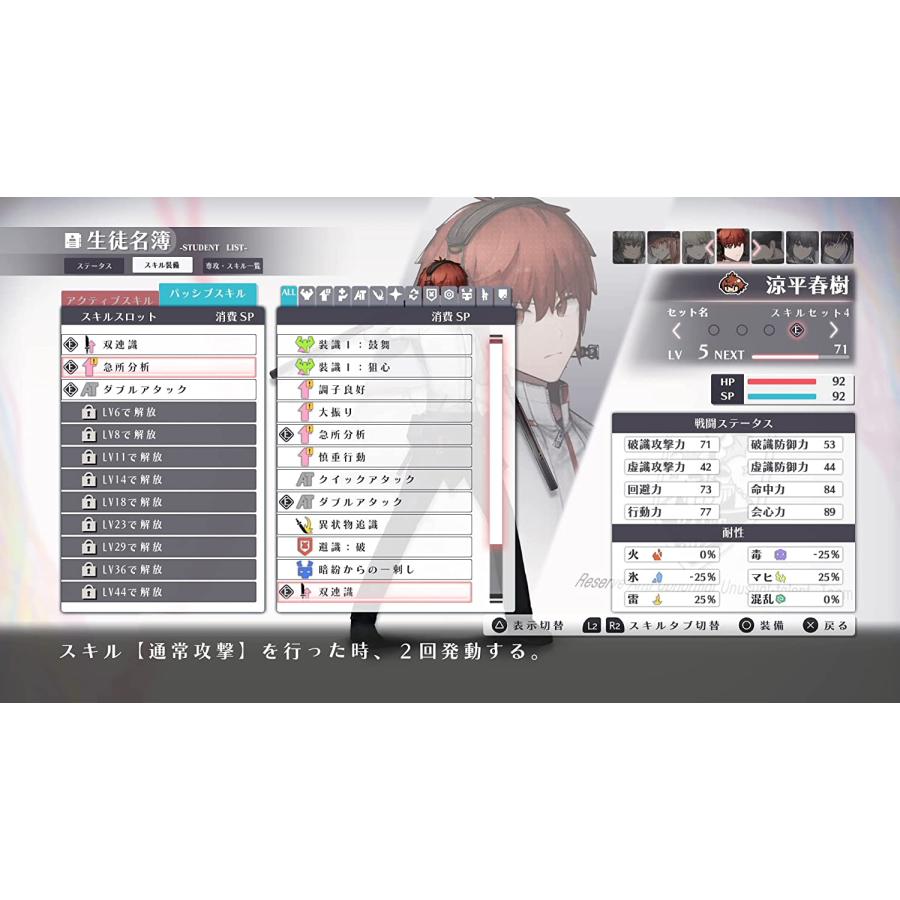 【取寄せ商品】ＰＳ５　シカトリス（２０２３年６月２９日発売）【新品】【ネコポス送料無料】 | 日本一ソフトウェア | 02