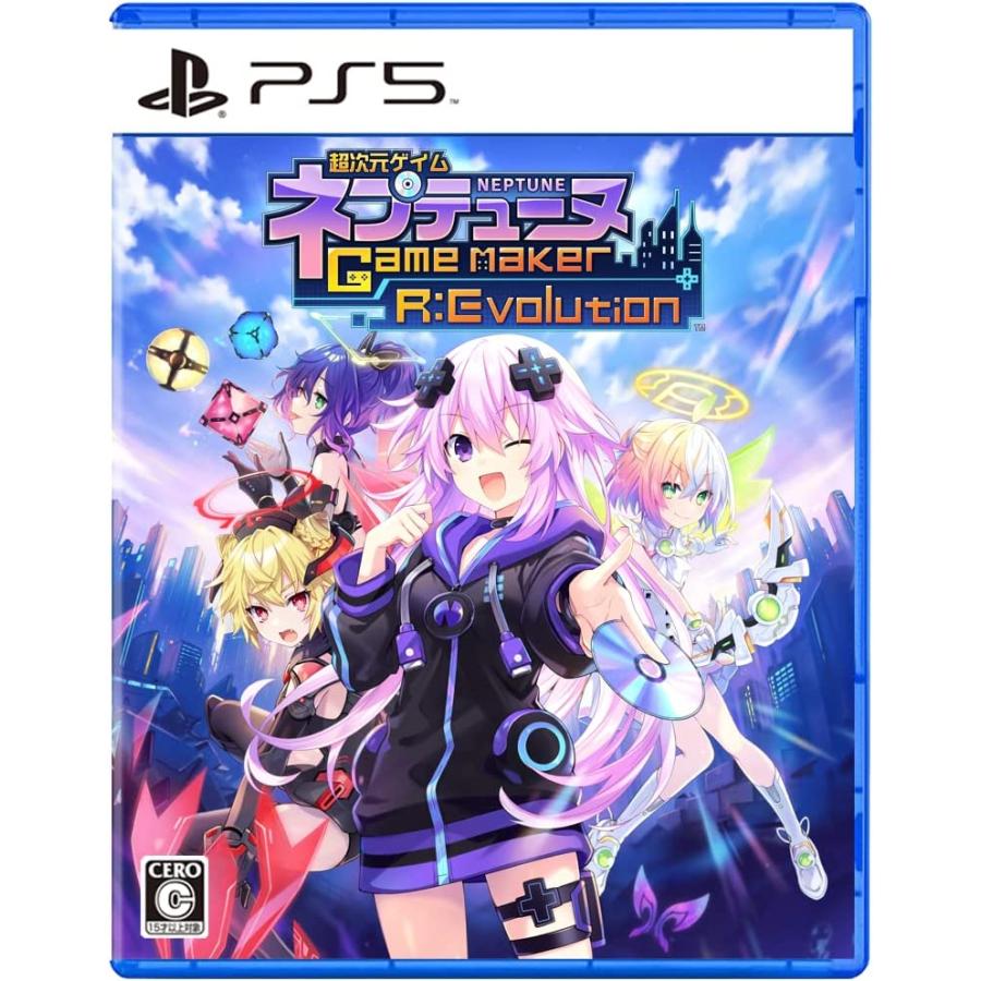 【取寄せ商品】ＰＳ５　超次元ゲイム　ネプテューヌ　GameMaker R:Evolution　通常版（2023年8月10日発売）【新品】【ネコポス送料無料】 | コンパイルハート