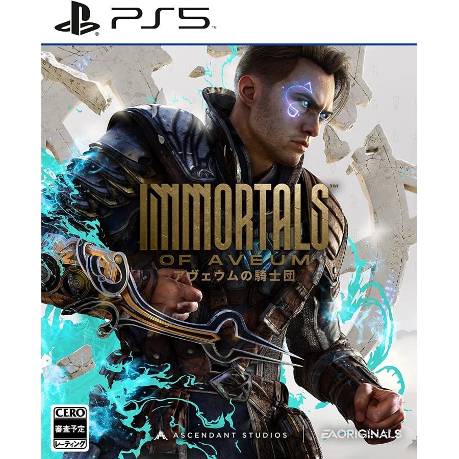 【取寄せ商品】ＰＳ５　アヴェウムの騎士団（２０２３年８月２４日発売）【新品】【ネコポス送料無料】 | エレクトロニック・アーツ