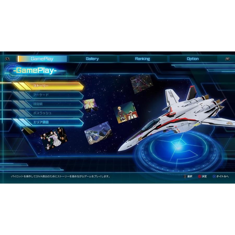ＰＳ５　マクロスーShooting Insightー通常版（初回生産特典付）（２０２４年３月１４日発売）【新品】【ネコポス送料無料】 | ブシロード | 03
