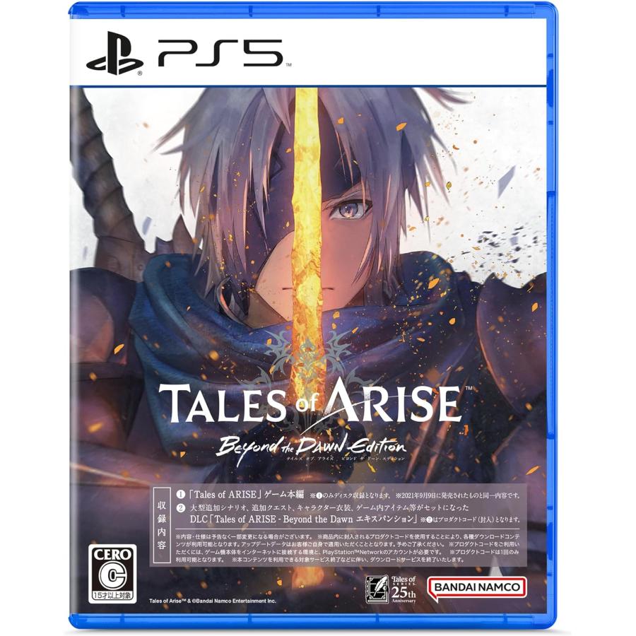【取寄せ商品】ＰＳ５　Tales of ARISE ーBeyond the Dawn Edition（テイルズオブアライズビヨンドザドーンエディション）【新品】【ネコポス送料無料】 | バンダイナムコエンターテインメント