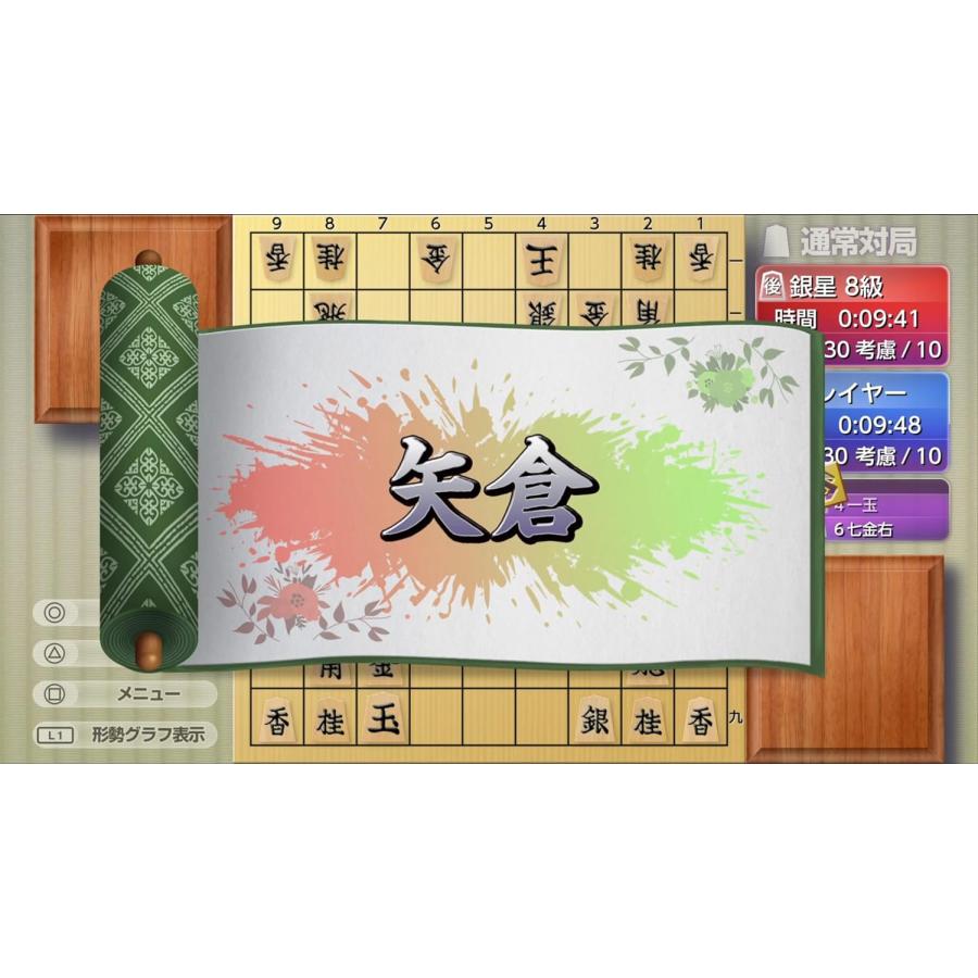 シルバースタージャパン PS5 遊んで将棋が強くなる！銀星将棋DX2