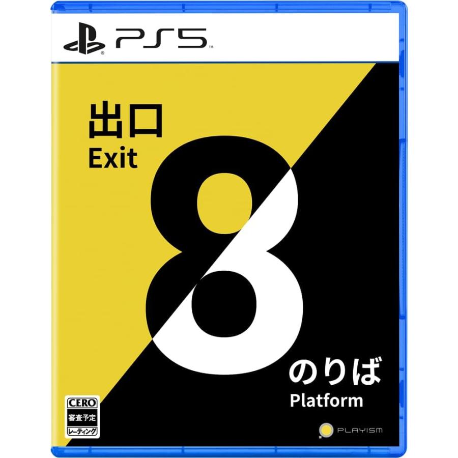 PLAYISM（プレーイズム） PS5 8番出口・8番のりば（2024年11