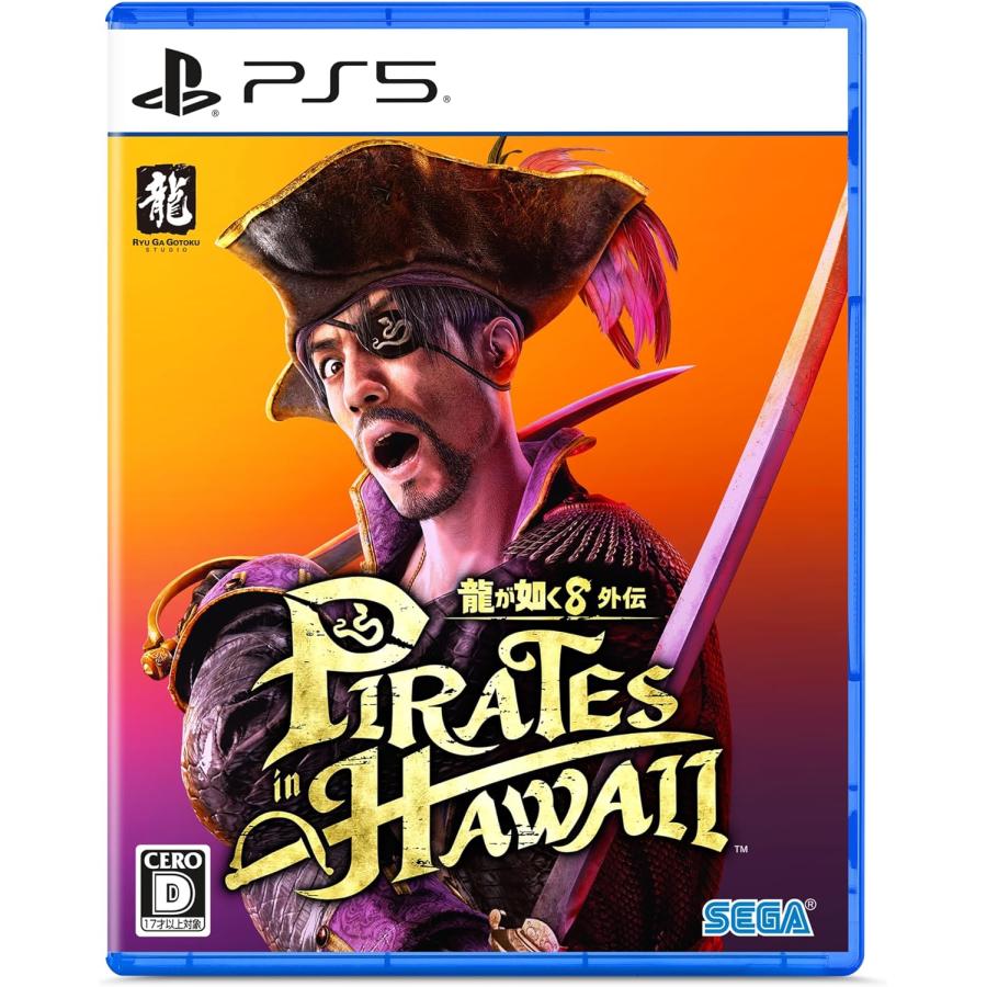 ＰＳ５　龍が如く８外伝 Pirates in Hawaii 通常版（早期購入特典付）（２０２５年２月２１日発売）【新品】【ポスト投函便送料無料】 | 龍が如く