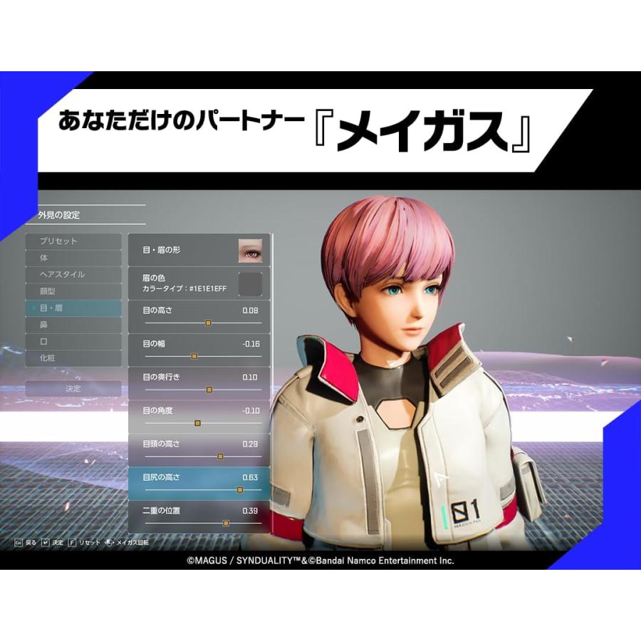 【取寄せ商品】ＰＳ５　SYNDUALITY Echo of Ada DELUXE EDITION（シンデュアリティエコーオブエイダ）【新品】【ポスト投函送料無料】 | バンダイナムコエンターテインメント | 02