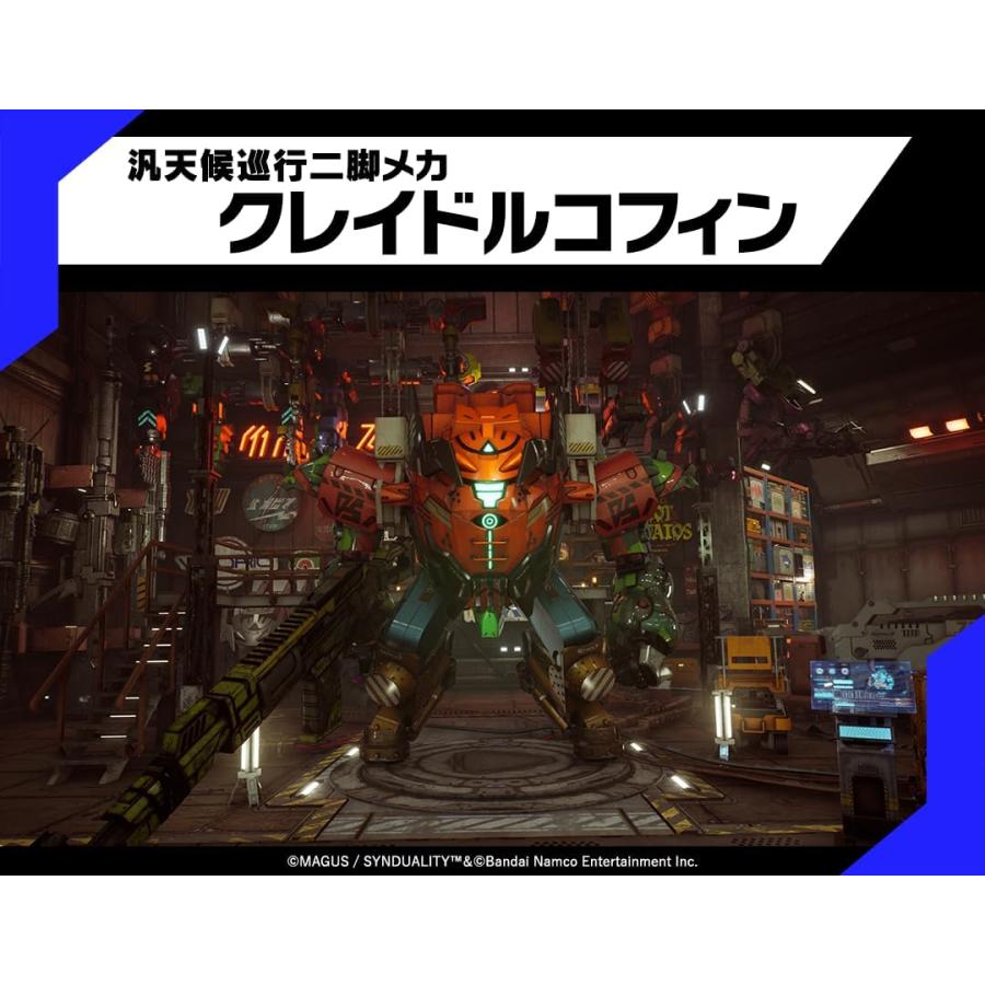 【取寄せ商品】ＰＳ５　SYNDUALITY Echo of Ada DELUXE EDITION（シンデュアリティエコーオブエイダ）【新品】【ポスト投函送料無料】 | バンダイナムコエンターテインメント | 03