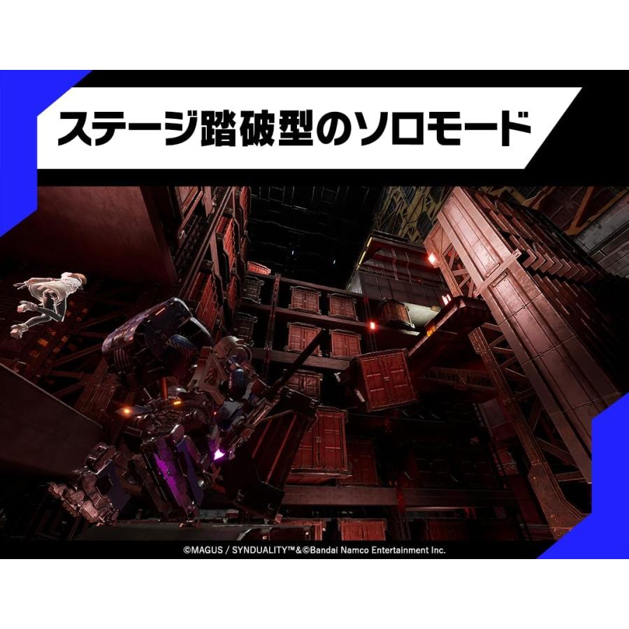 【取寄せ商品】ＰＳ５　SYNDUALITY Echo of Ada DELUXE EDITION（シンデュアリティエコーオブエイダ）【新品】【ポスト投函送料無料】 | バンダイナムコエンターテインメント | 04