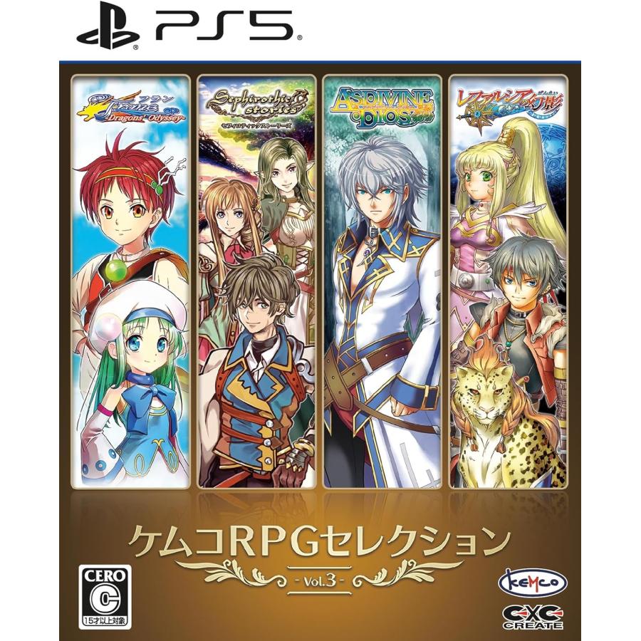 【取寄せ商品】ＰＳ５　ケムコRPGセレクション Vol.3（ケムコＲＰＧセレクション３）（２０２５年６月２６日発売）【新品】【ポスト投函便送料無料】 | ケムコ