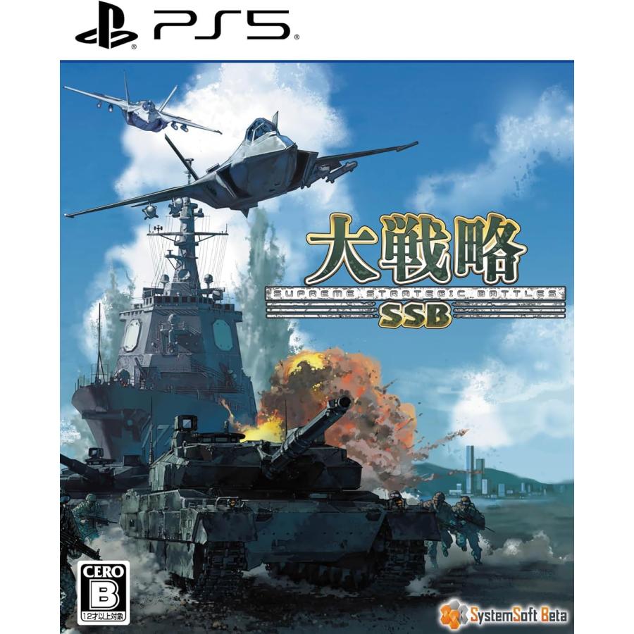ＰＳ５　大戦略ＳＳＢ（２０２５年７月１７日発売）【新品】【ポスト投函便送料無料】 | SystemSoft Beta