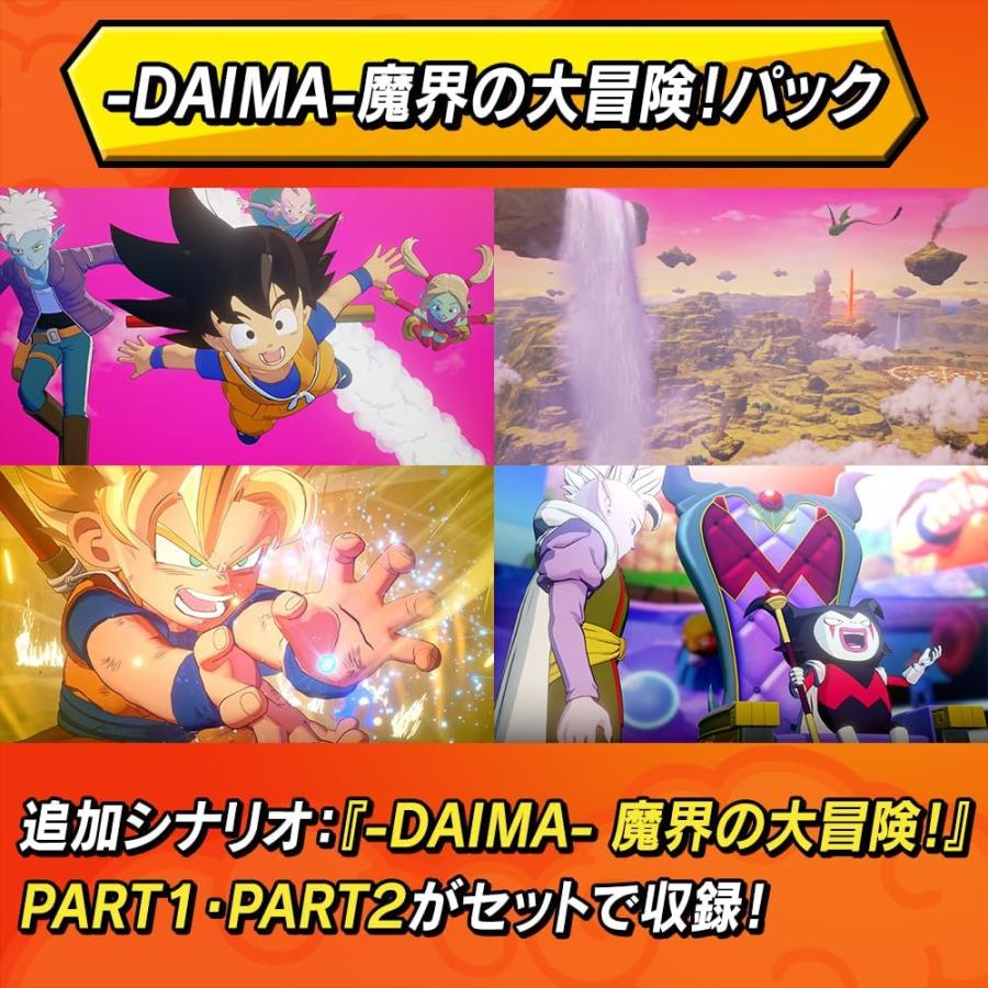 ドラゴンボール 【取寄せ商品】PS5 ドラゴンボールZ KAKAROT DAIMA