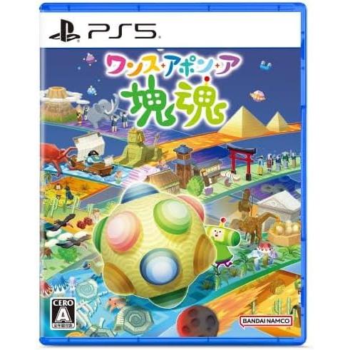 【取寄せ商品】ＰＳ５　ワンス・アポン・ア・塊魂（25/10/23発売）【新品】【ポスト投函便送料無料】 | バンダイナムコエンターテインメント