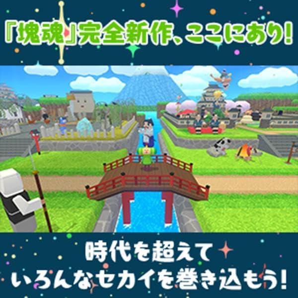 【取寄せ商品】ＰＳ５　ワンス・アポン・ア・塊魂（25/10/23発売）【新品】【ポスト投函便送料無料】 | バンダイナムコエンターテインメント | 01
