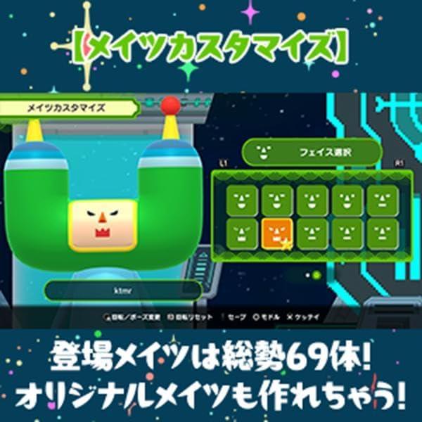【取寄せ商品】ＰＳ５　ワンス・アポン・ア・塊魂（25/10/23発売）【新品】【ポスト投函便送料無料】 | バンダイナムコエンターテインメント | 03