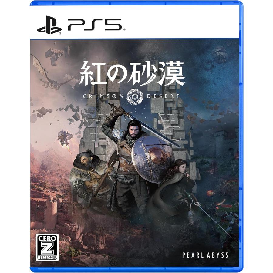 PS5 紅の砂漠 通常版（購入特典付・初回特典付：有効期限2046年3月