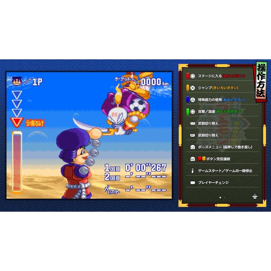 ＰＳ５　がんばれゴエモン大集合！（26/7/2発売）【新品】【ポスト投函便送料無料】 | コナミデジタルエンタテインメント | 06