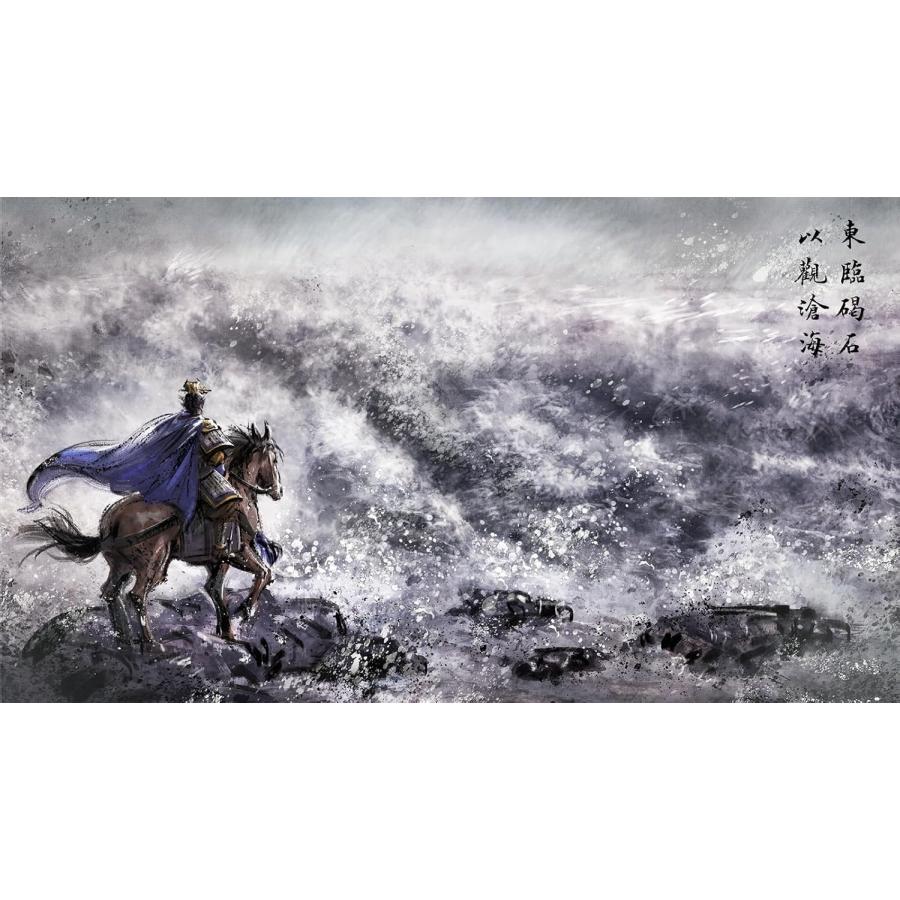 ＰＳ５　三國志14 with パワーアップキット Complete Edition（三国志１４コンプリートエディション）（早期購入特典付）【新品】【ポスト投函便送料無料】 | コーエーテクモゲームス | 03