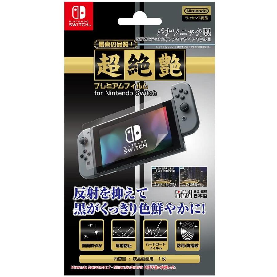 アイレックス Switch 超絶艶プレミアムフィルム for Nintendo Switch