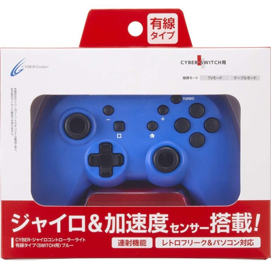 (未使用･未開封品) CYBER ・ ジャイロコントローラー ライト 有線タイプ ( SWITCH 用) ブルー - Switch サイバーガジェット Switch CYBER・ジャイロコントローラー ライト