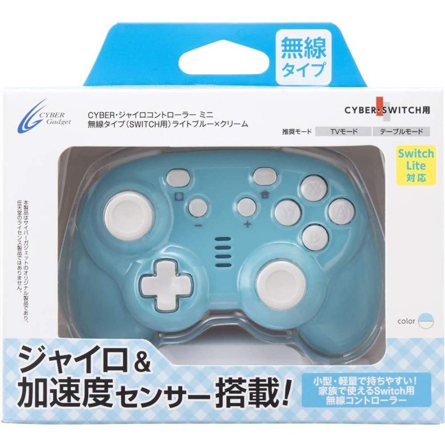 SALE／101%OFF】 Switch Lite CYBER ジャイロコントローラー ミニ 無線
