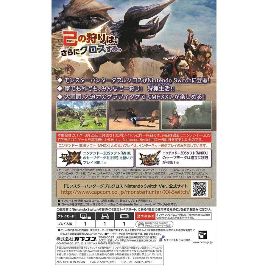 カプコン（CAPCOM） Switch モンスターハンターダブルクロス Nintendo