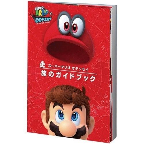 Switch　スーパーマリオオデッセイ〜旅のガイドブック付き〜（ネコポス不可）（２０１８年１１月９日発売）【新品】 | 任天堂 | 01