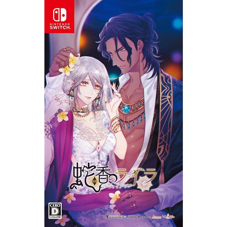 Switch 蛇香のライラ Trap Of 新品 日本最大の Musk 通常版 ２０１９年９月１９日発売