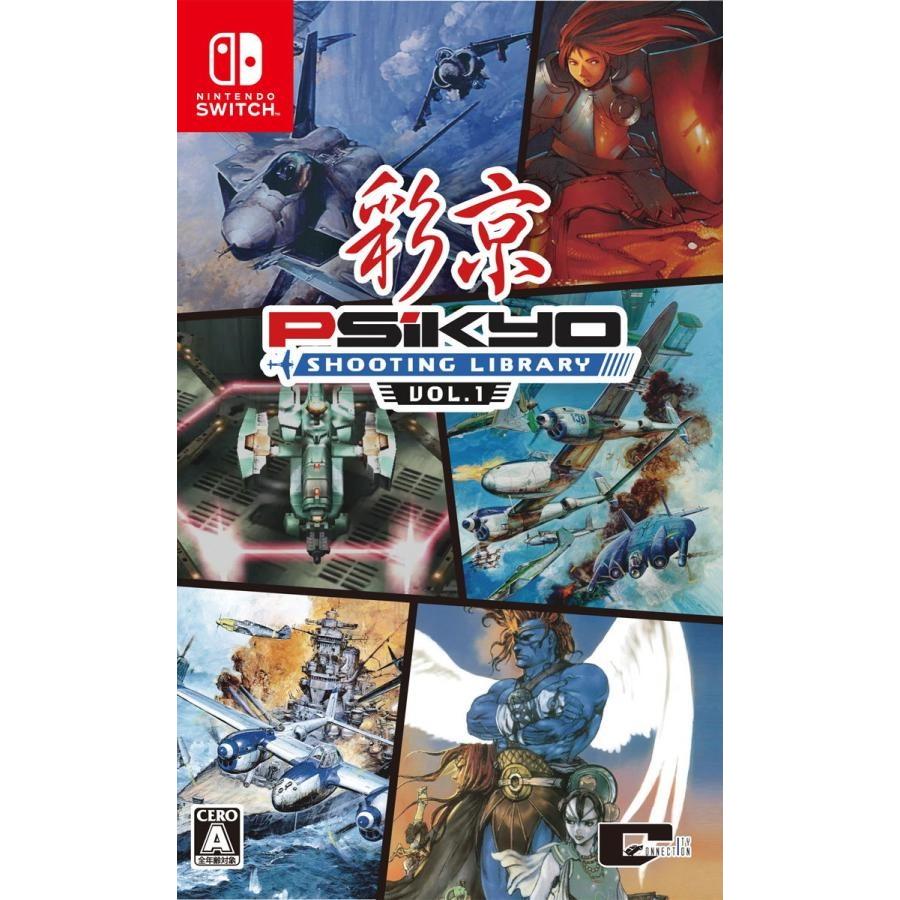 Switchソフト 彩京 SHOOTING LIBRARY Vol.1 限定版 Switch 彩京 SHOOTING LIBRARY Vol.1（彩京シューティングライブラリ